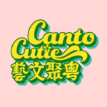 Canto Cutie